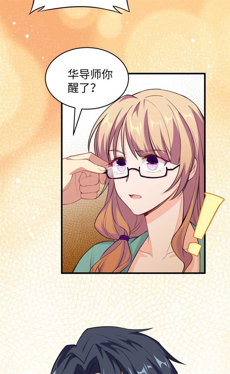 这个修士来自未来韩漫全集-060 约定无删减无遮挡章节图片 