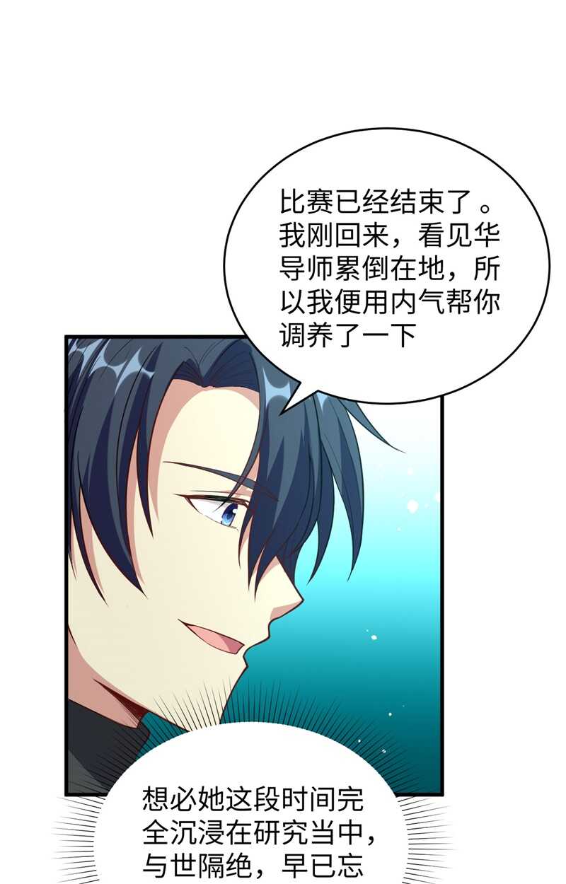 这个修士来自未来韩漫全集-060 约定无删减无遮挡章节图片 