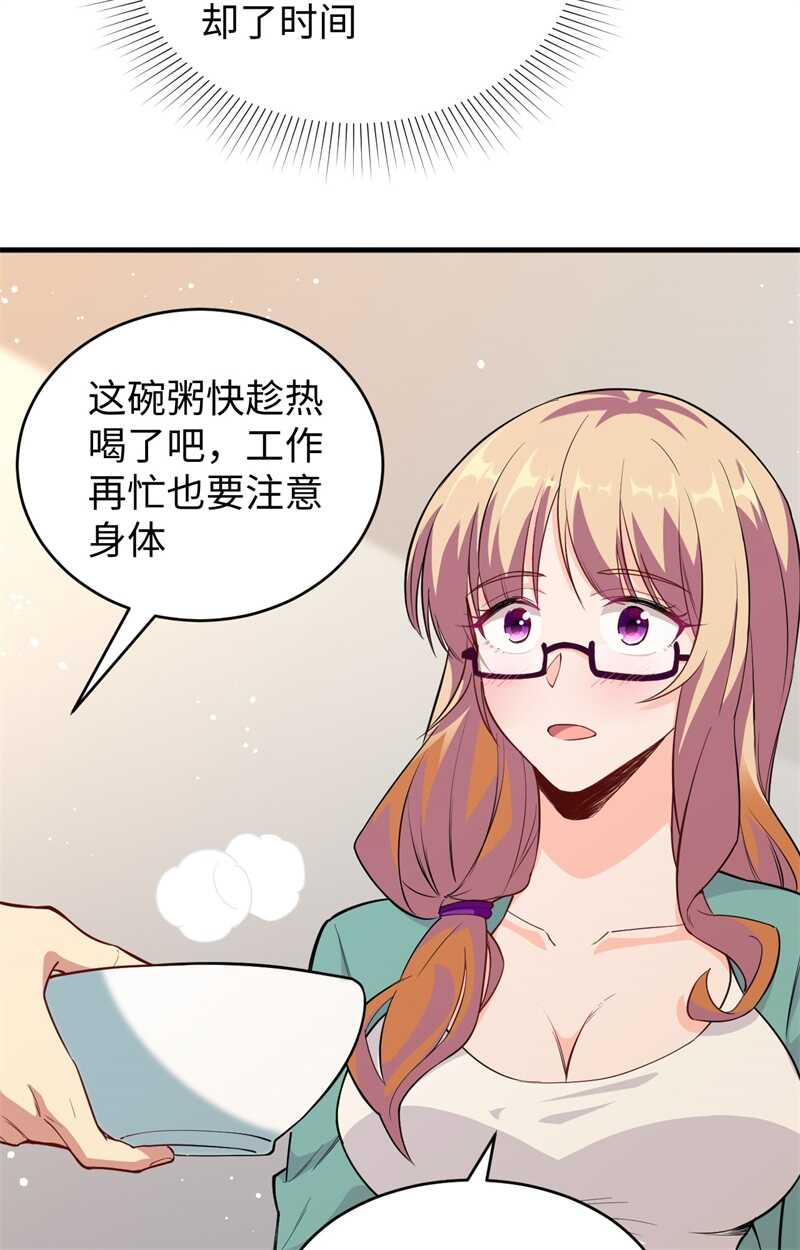 这个修士来自未来韩漫全集-060 约定无删减无遮挡章节图片 