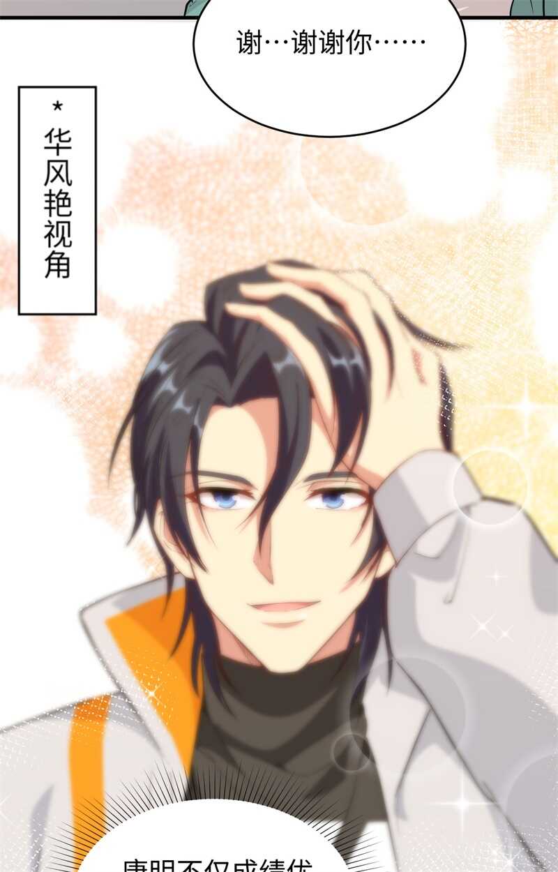 这个修士来自未来韩漫全集-060 约定无删减无遮挡章节图片 