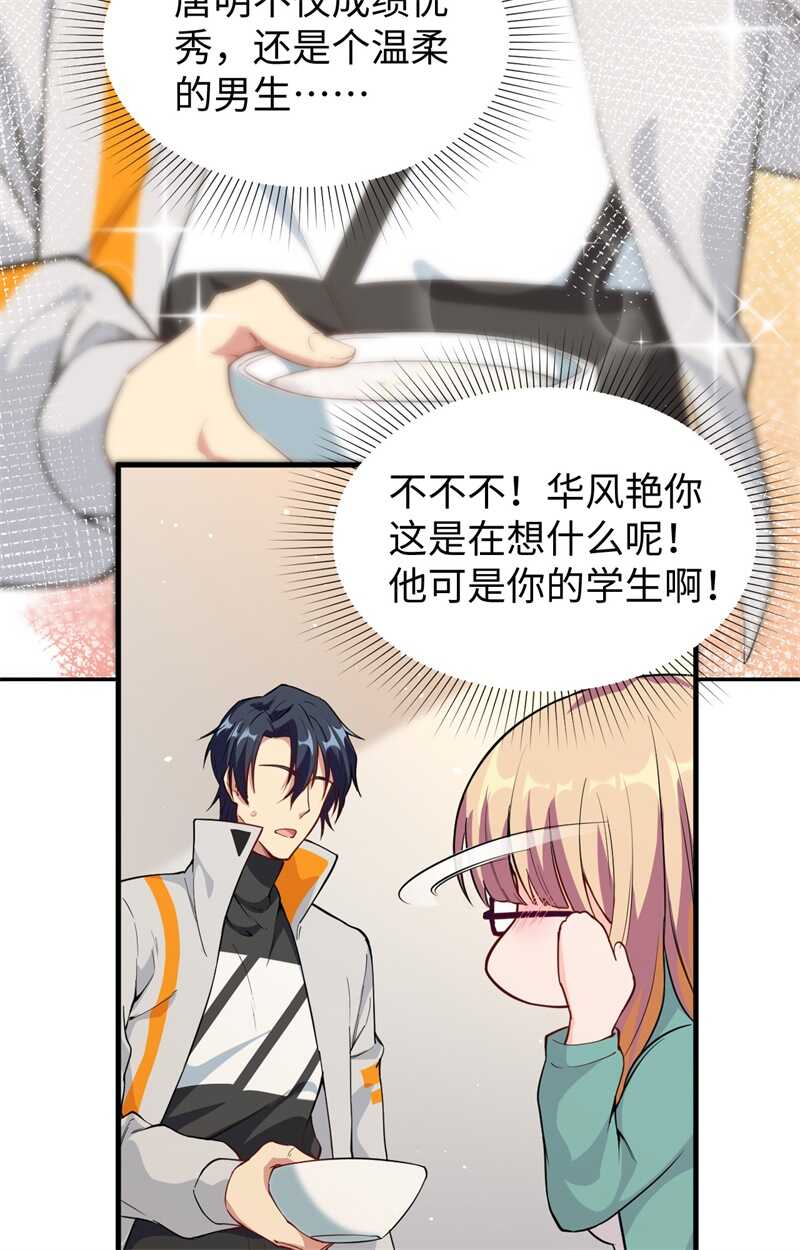 这个修士来自未来韩漫全集-060 约定无删减无遮挡章节图片 