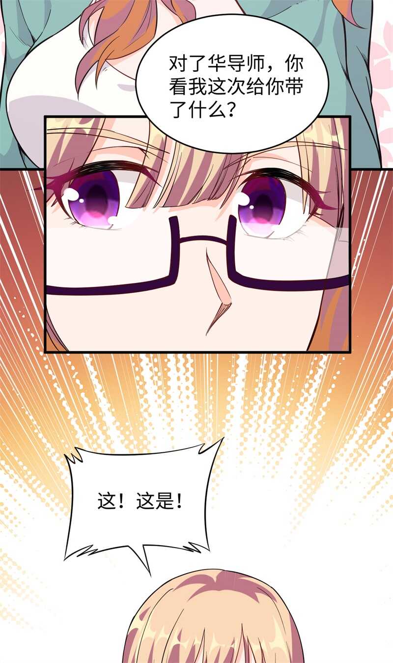 这个修士来自未来韩漫全集-060 约定无删减无遮挡章节图片 