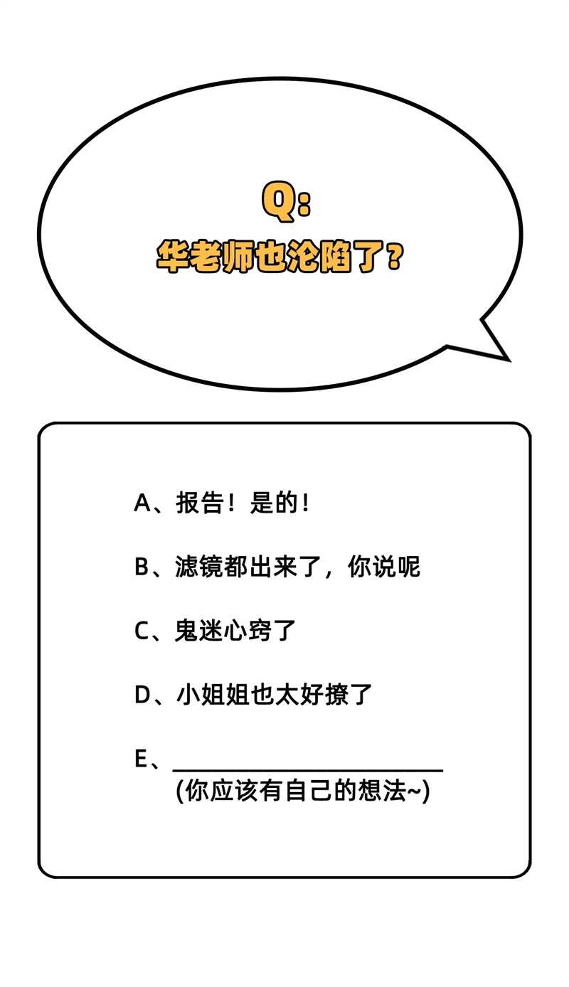 这个修士来自未来韩漫全集-060 约定无删减无遮挡章节图片 