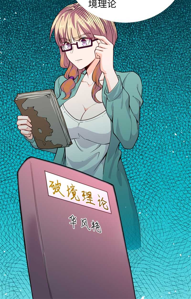 这个修士来自未来韩漫全集-060 约定无删减无遮挡章节图片 