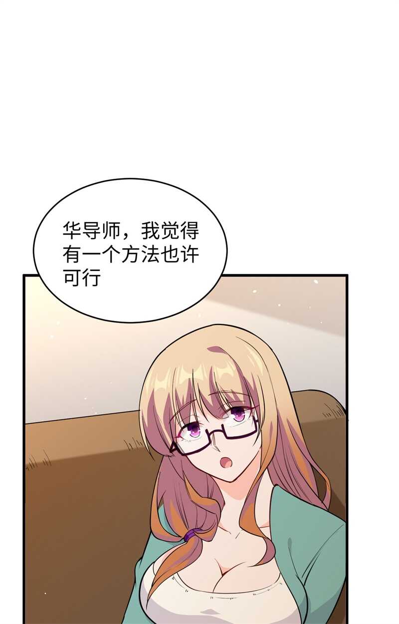 这个修士来自未来韩漫全集-061 天书秘境无删减无遮挡章节图片 