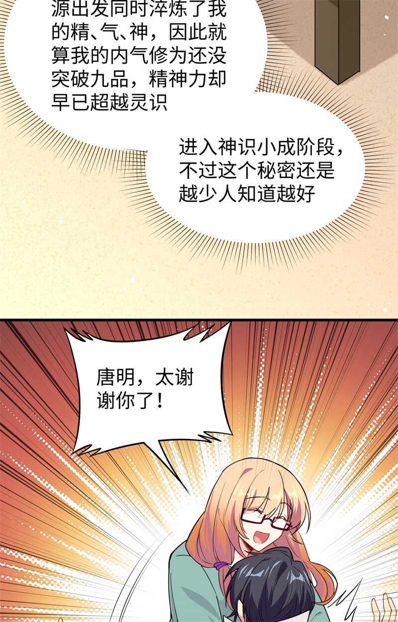 这个修士来自未来韩漫全集-061 天书秘境无删减无遮挡章节图片 