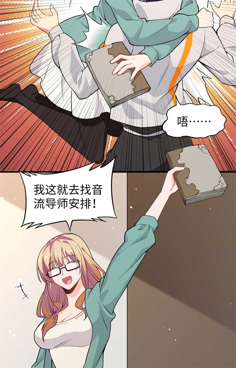这个修士来自未来韩漫全集-061 天书秘境无删减无遮挡章节图片 