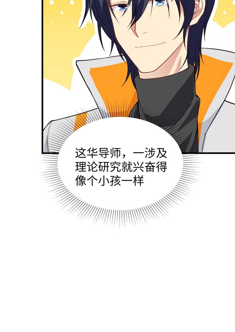 这个修士来自未来韩漫全集-061 天书秘境无删减无遮挡章节图片 