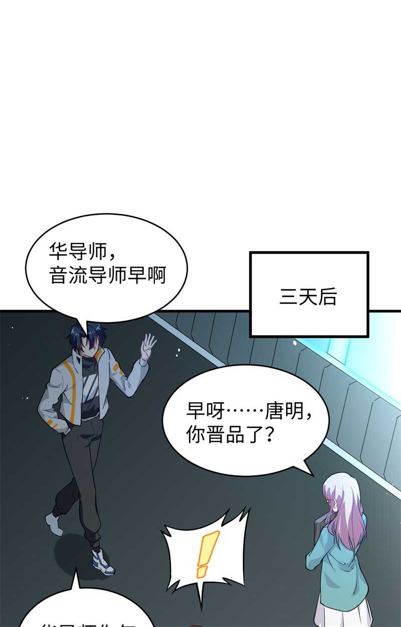 这个修士来自未来韩漫全集-061 天书秘境无删减无遮挡章节图片 