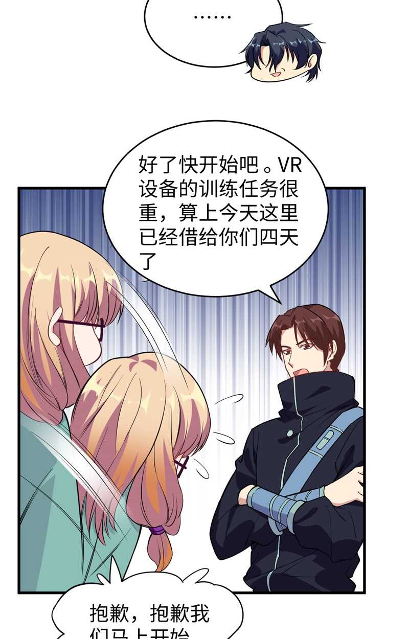 这个修士来自未来韩漫全集-061 天书秘境无删减无遮挡章节图片 