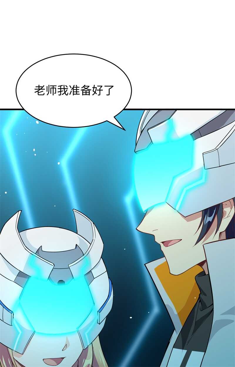 这个修士来自未来韩漫全集-061 天书秘境无删减无遮挡章节图片 