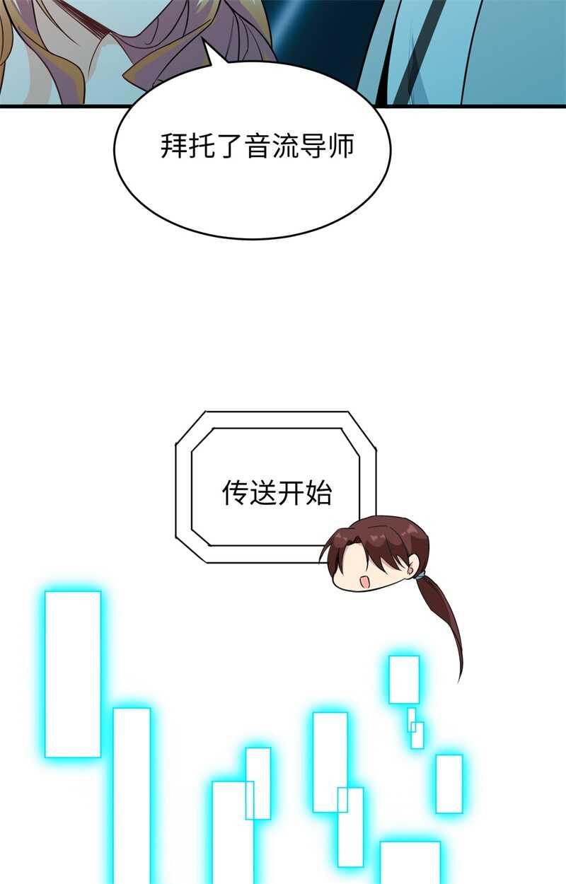 这个修士来自未来韩漫全集-061 天书秘境无删减无遮挡章节图片 