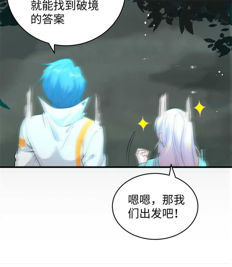 这个修士来自未来韩漫全集-061 天书秘境无删减无遮挡章节图片 