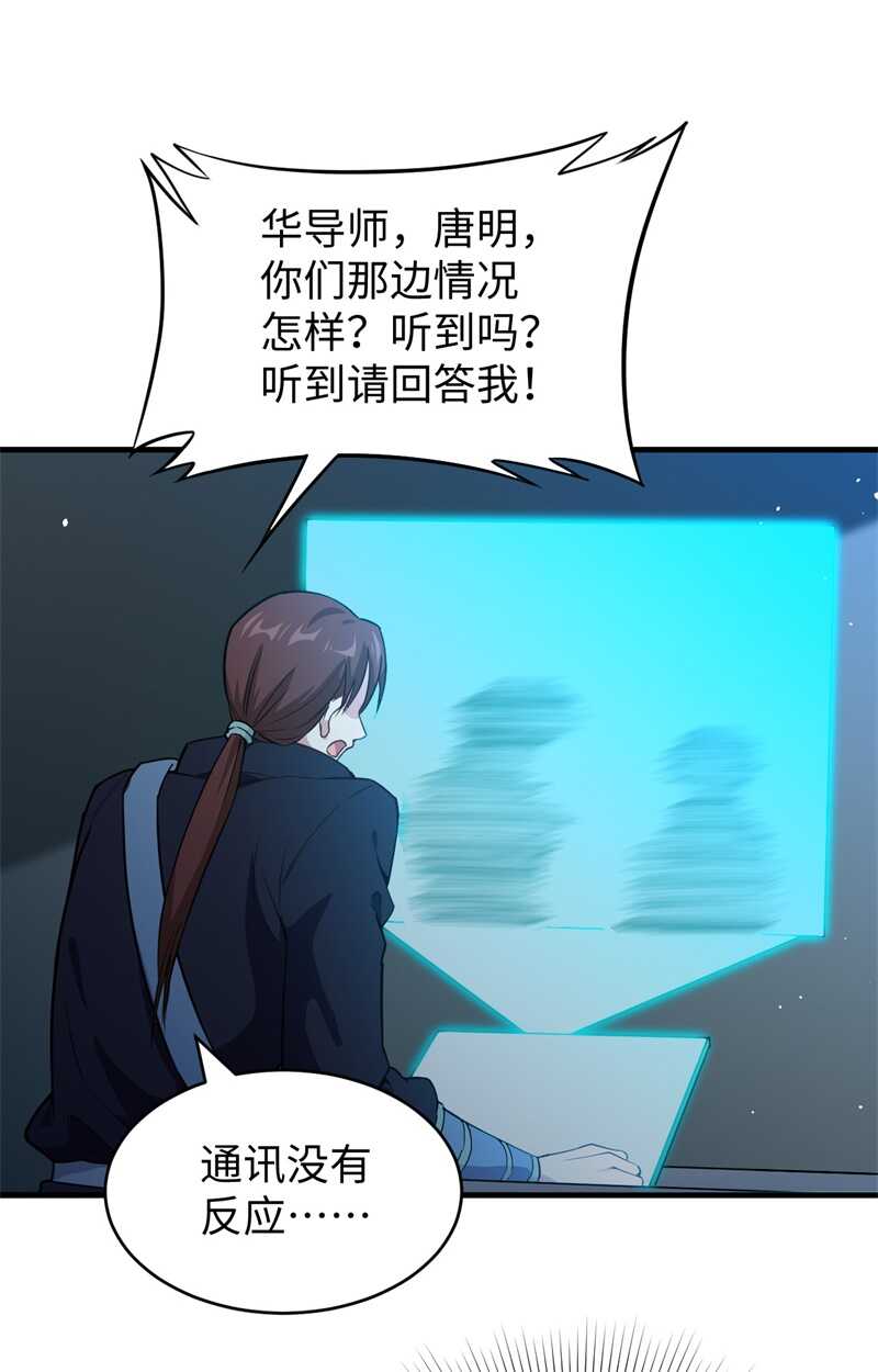 这个修士来自未来韩漫全集-061 天书秘境无删减无遮挡章节图片 