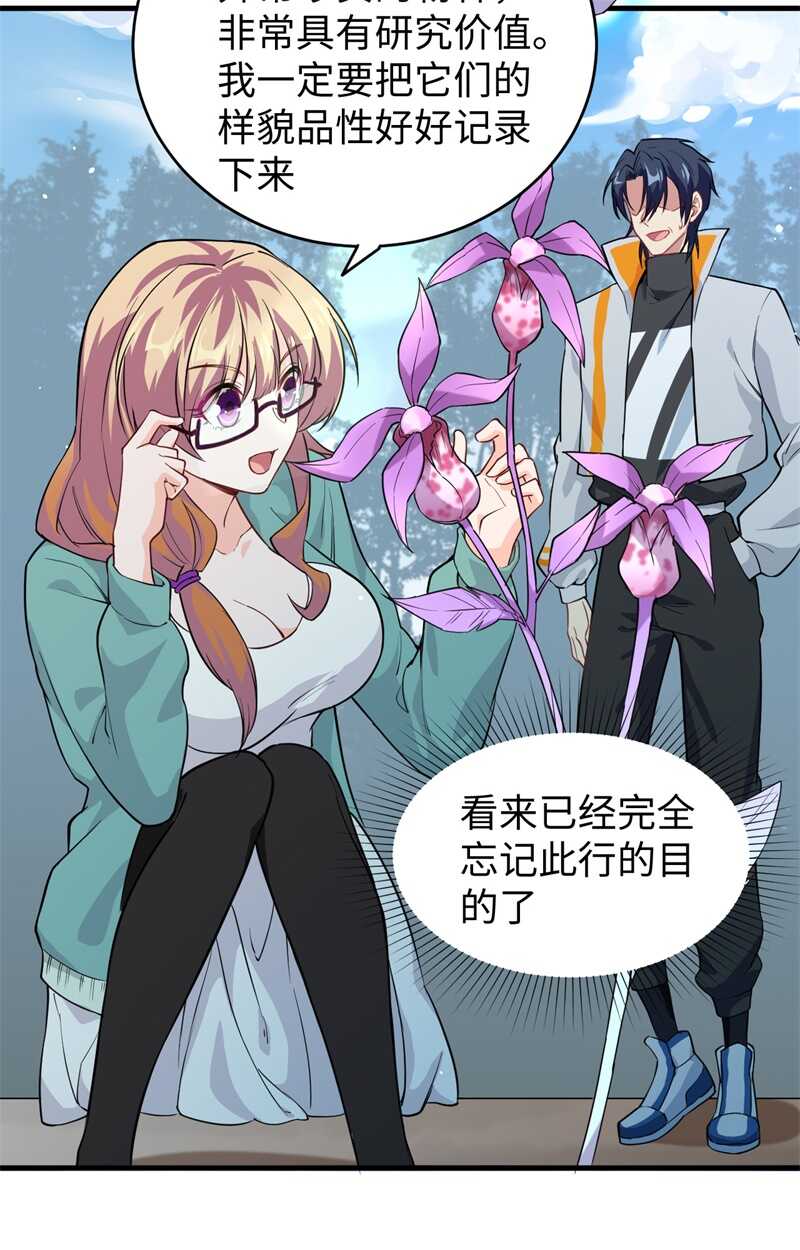 这个修士来自未来韩漫全集-061 天书秘境无删减无遮挡章节图片 