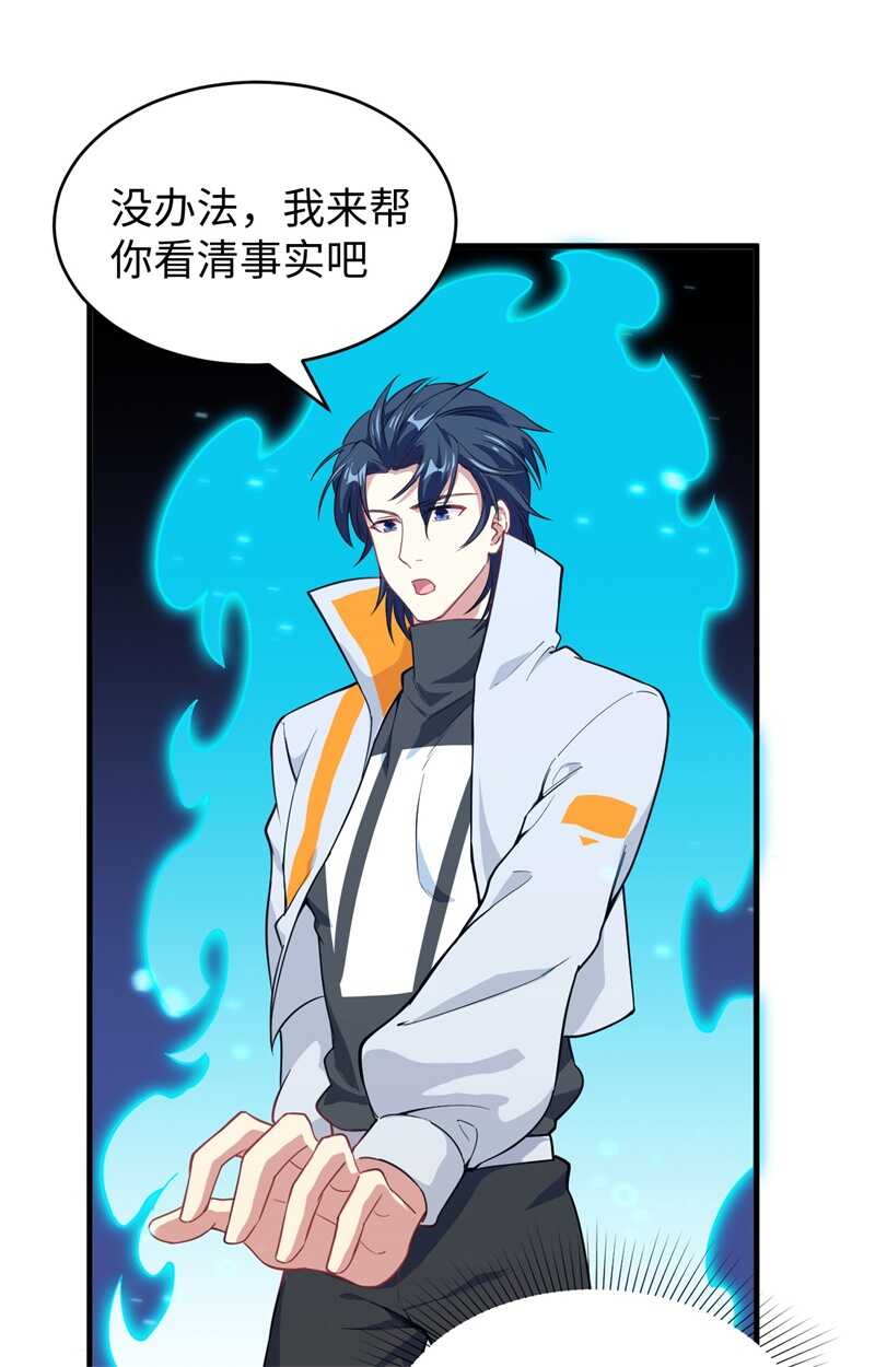 这个修士来自未来韩漫全集-061 天书秘境无删减无遮挡章节图片 