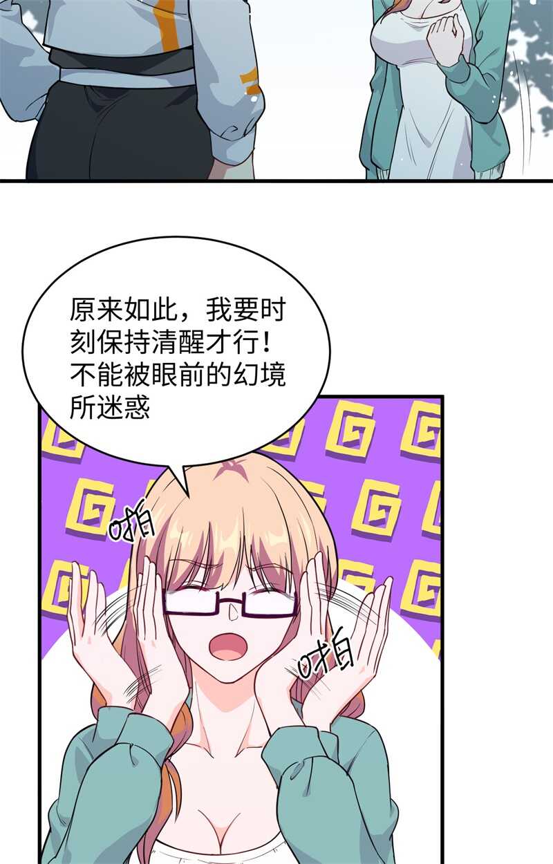 这个修士来自未来韩漫全集-061 天书秘境无删减无遮挡章节图片 