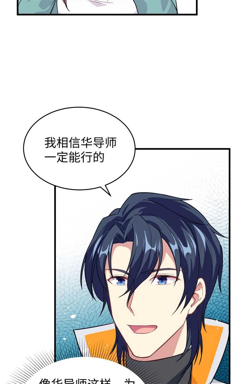 这个修士来自未来韩漫全集-061 天书秘境无删减无遮挡章节图片 