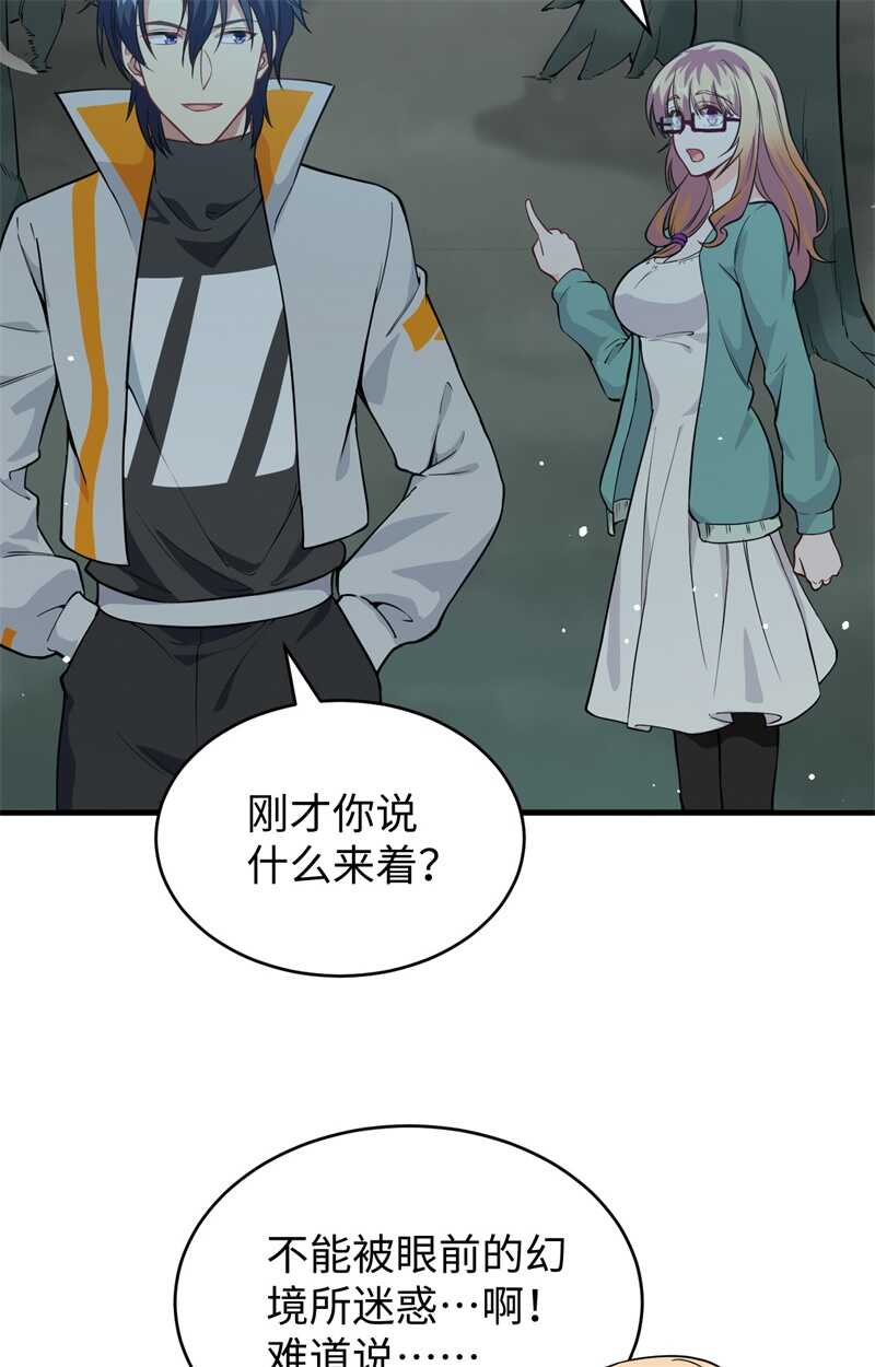 这个修士来自未来韩漫全集-061 天书秘境无删减无遮挡章节图片 