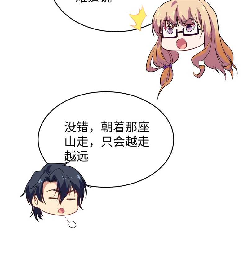 这个修士来自未来韩漫全集-061 天书秘境无删减无遮挡章节图片 