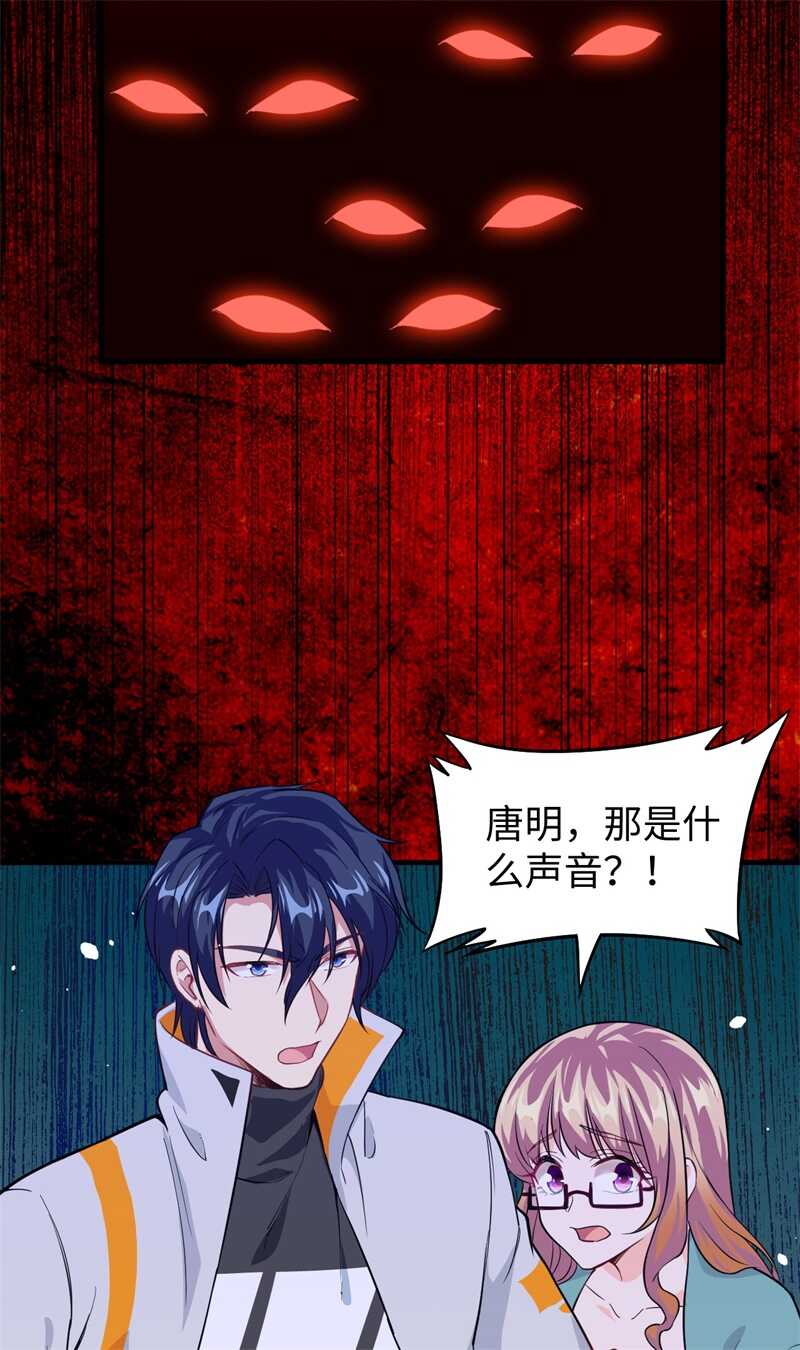 这个修士来自未来韩漫全集-061 天书秘境无删减无遮挡章节图片 