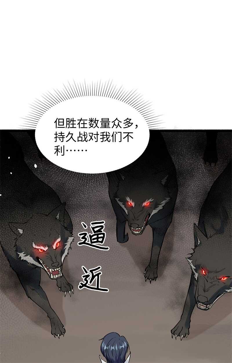 这个修士来自未来韩漫全集-062 破境理论前篇无删减无遮挡章节图片 