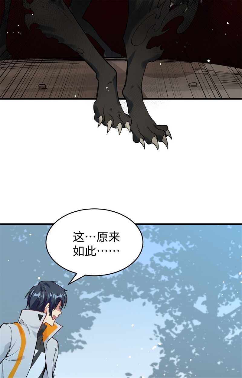 这个修士来自未来韩漫全集-062 破境理论前篇无删减无遮挡章节图片 