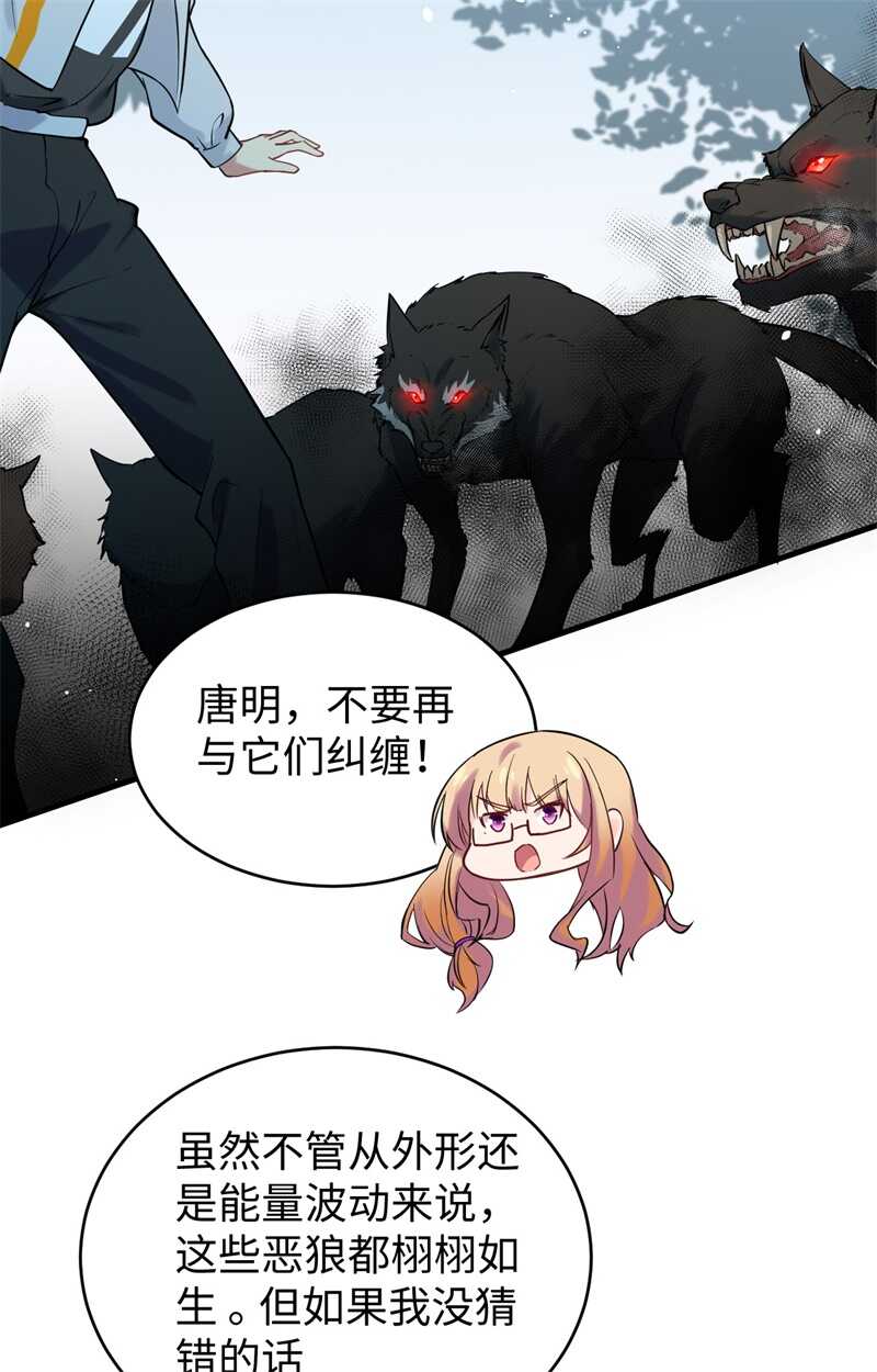 这个修士来自未来韩漫全集-062 破境理论前篇无删减无遮挡章节图片 