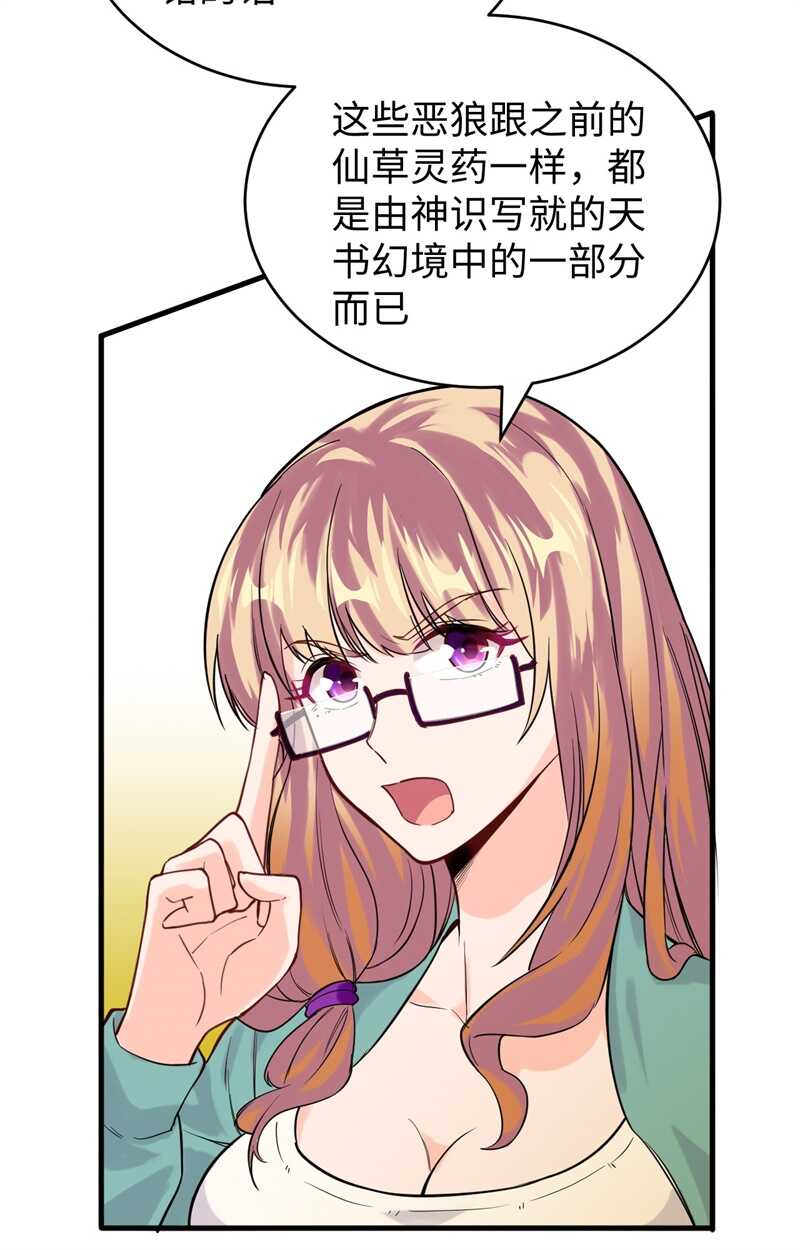 这个修士来自未来韩漫全集-062 破境理论前篇无删减无遮挡章节图片 