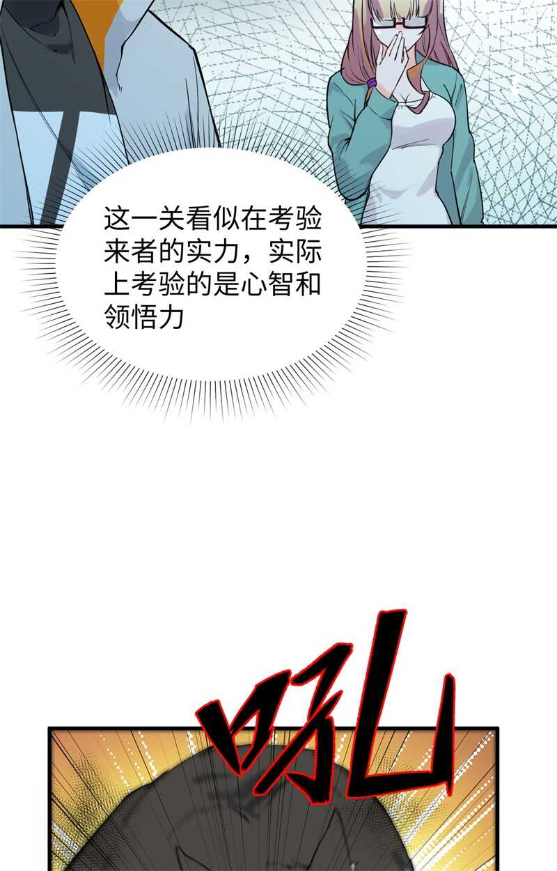 这个修士来自未来韩漫全集-062 破境理论前篇无删减无遮挡章节图片 