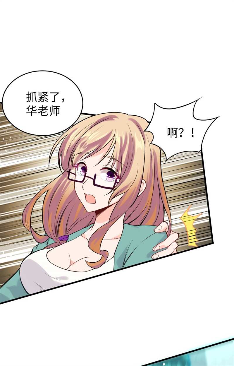 这个修士来自未来韩漫全集-062 破境理论前篇无删减无遮挡章节图片 