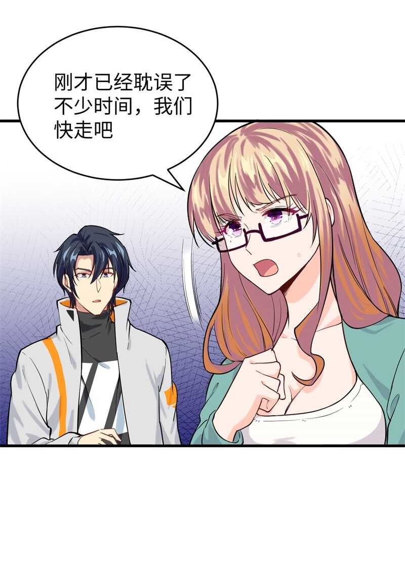 这个修士来自未来韩漫全集-062 破境理论前篇无删减无遮挡章节图片 