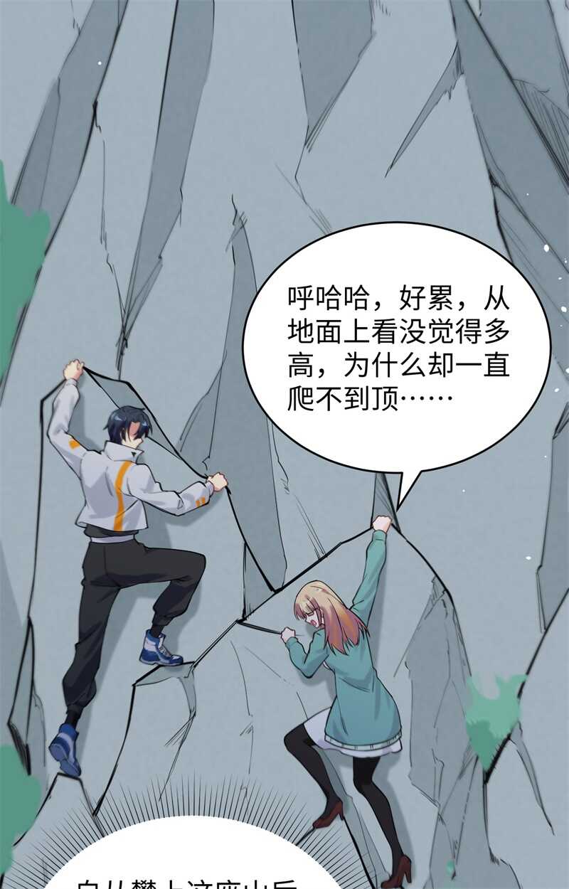 这个修士来自未来韩漫全集-062 破境理论前篇无删减无遮挡章节图片 