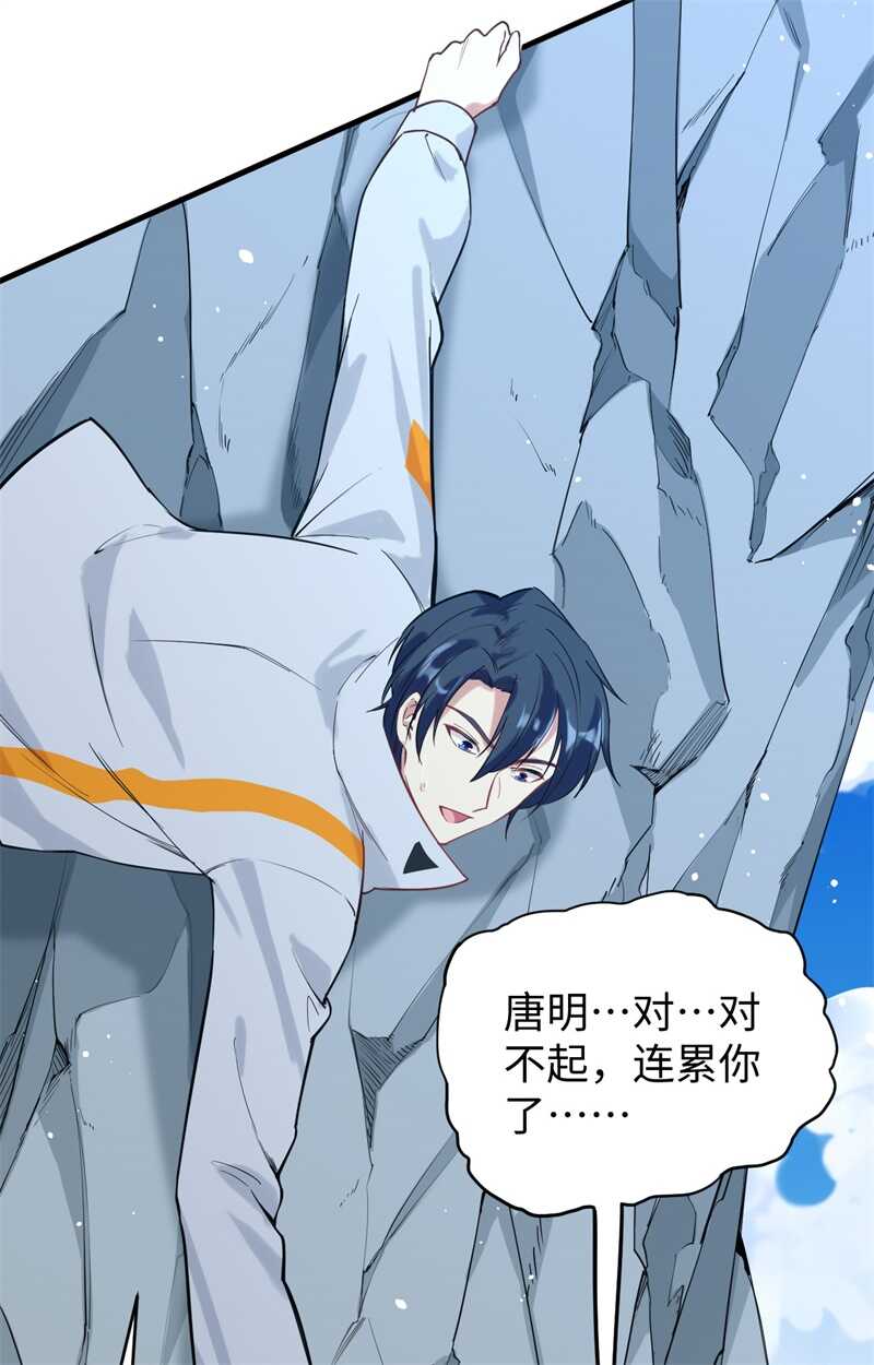 这个修士来自未来韩漫全集-062 破境理论前篇无删减无遮挡章节图片 