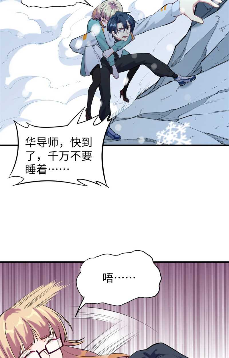 这个修士来自未来韩漫全集-062 破境理论前篇无删减无遮挡章节图片 