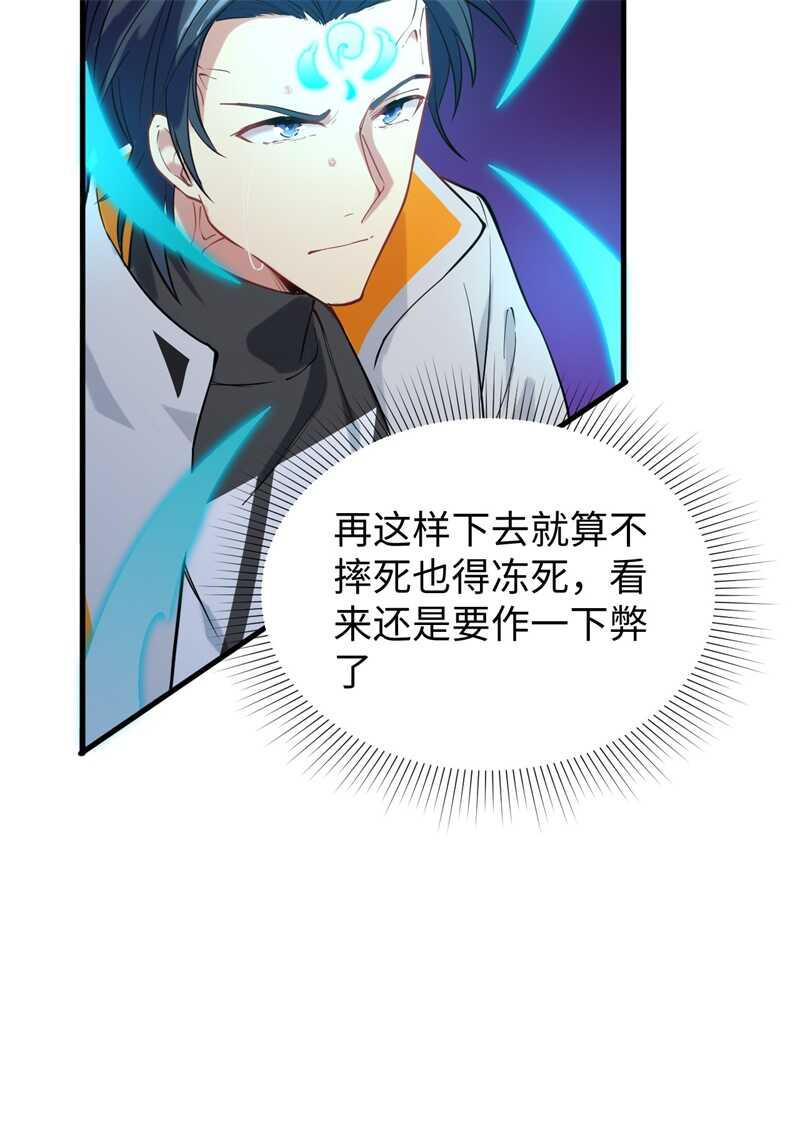 这个修士来自未来韩漫全集-062 破境理论前篇无删减无遮挡章节图片 
