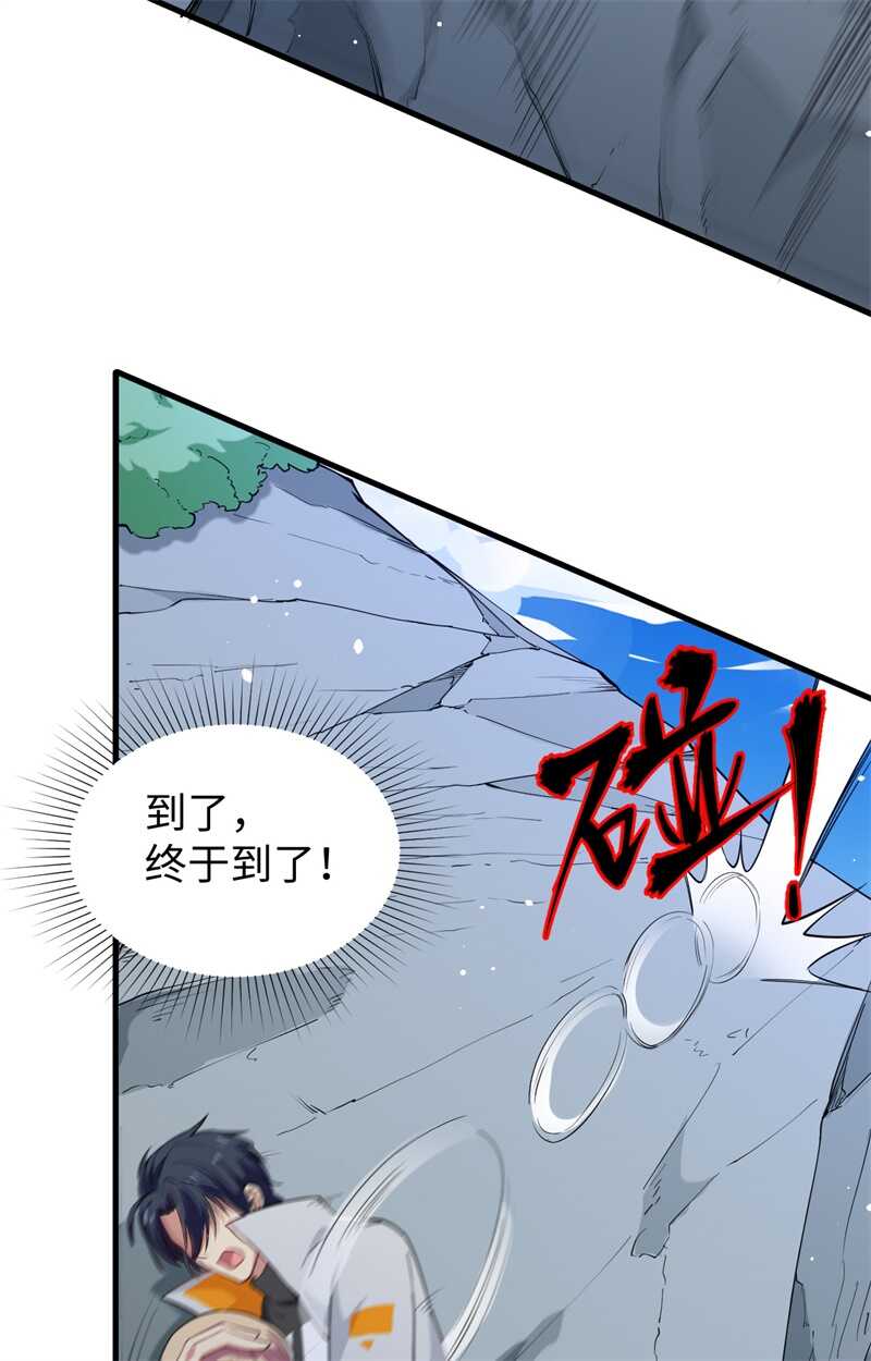 这个修士来自未来韩漫全集-062 破境理论前篇无删减无遮挡章节图片 