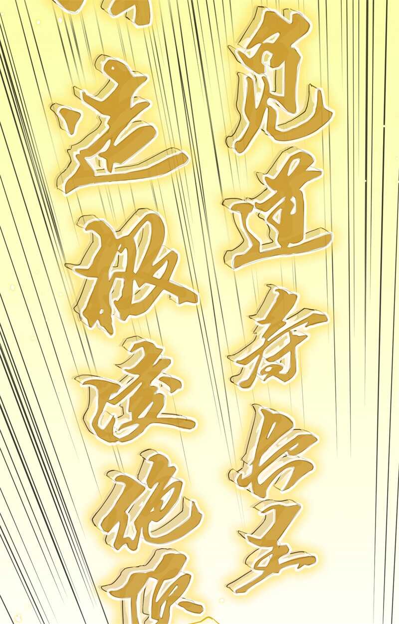 这个修士来自未来韩漫全集-063 破境理论后篇无删减无遮挡章节图片 