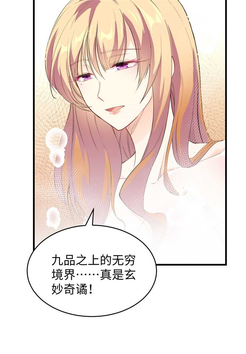 这个修士来自未来韩漫全集-063 破境理论后篇无删减无遮挡章节图片 