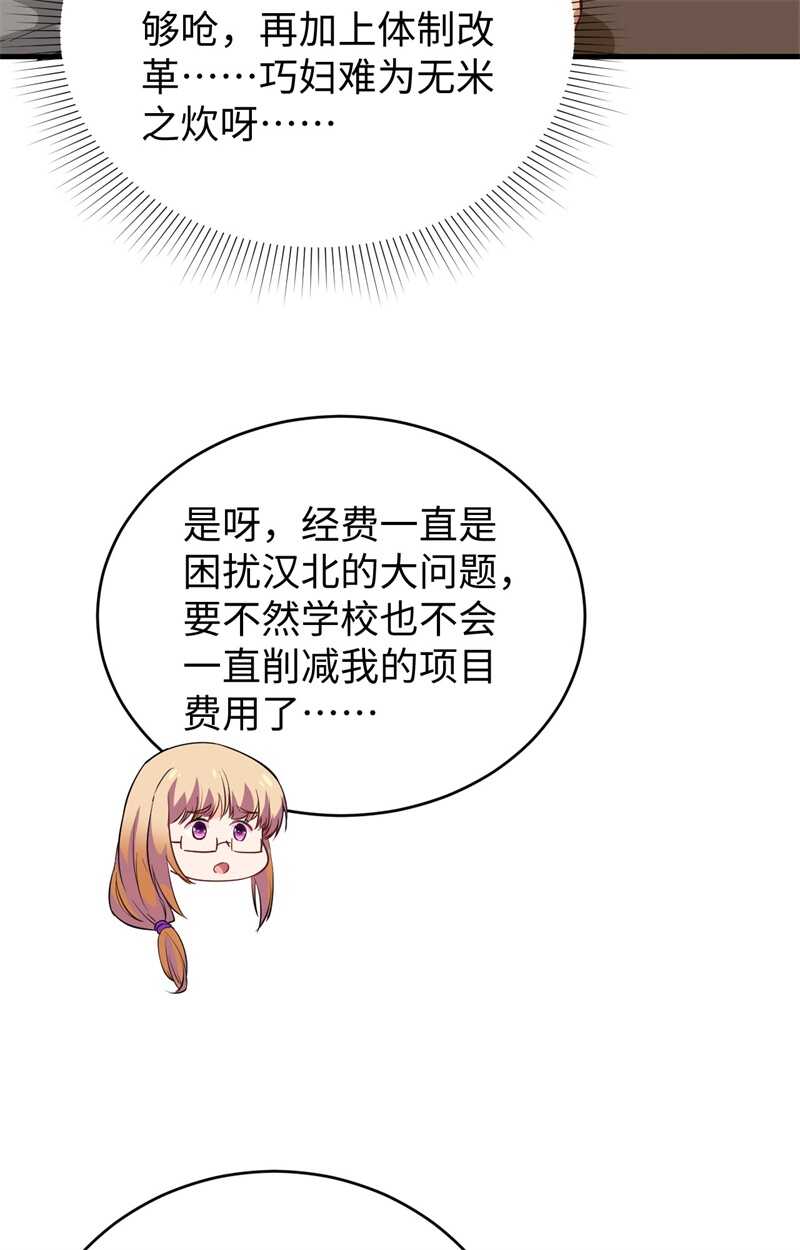 这个修士来自未来韩漫全集-063 破境理论后篇无删减无遮挡章节图片 