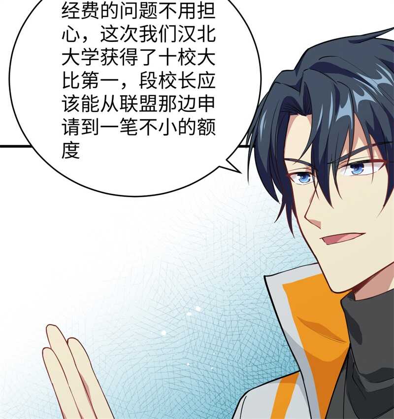 这个修士来自未来韩漫全集-063 破境理论后篇无删减无遮挡章节图片 