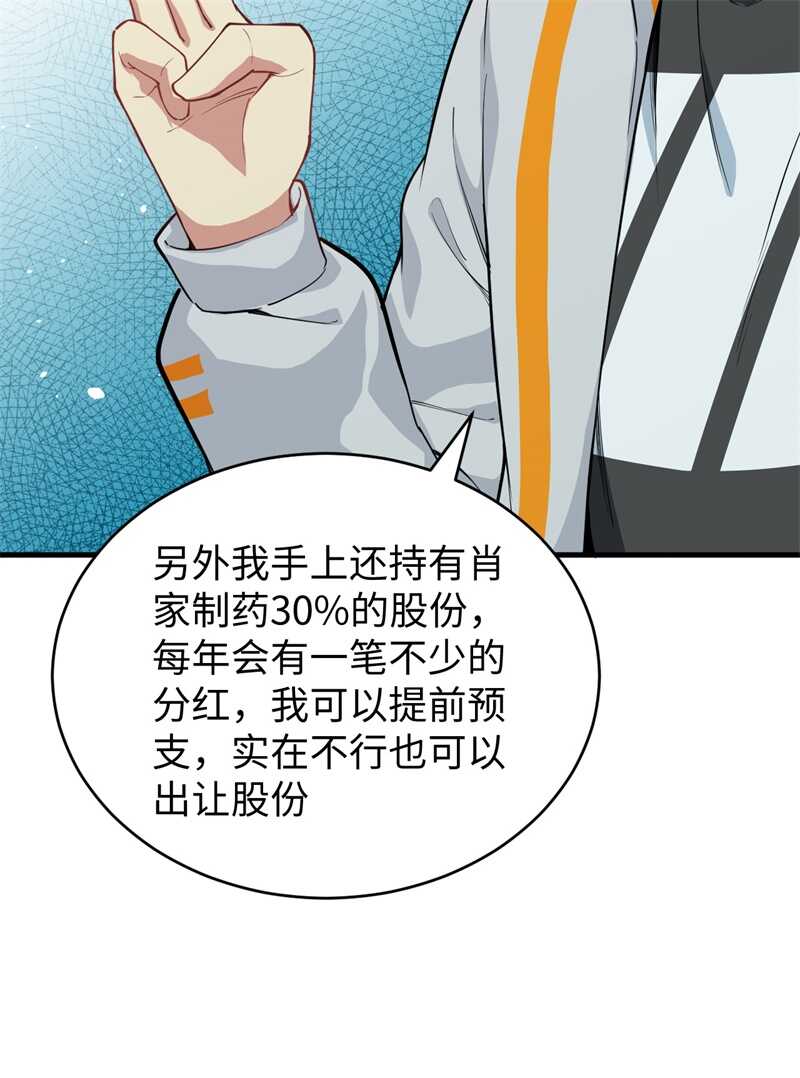 这个修士来自未来韩漫全集-063 破境理论后篇无删减无遮挡章节图片 