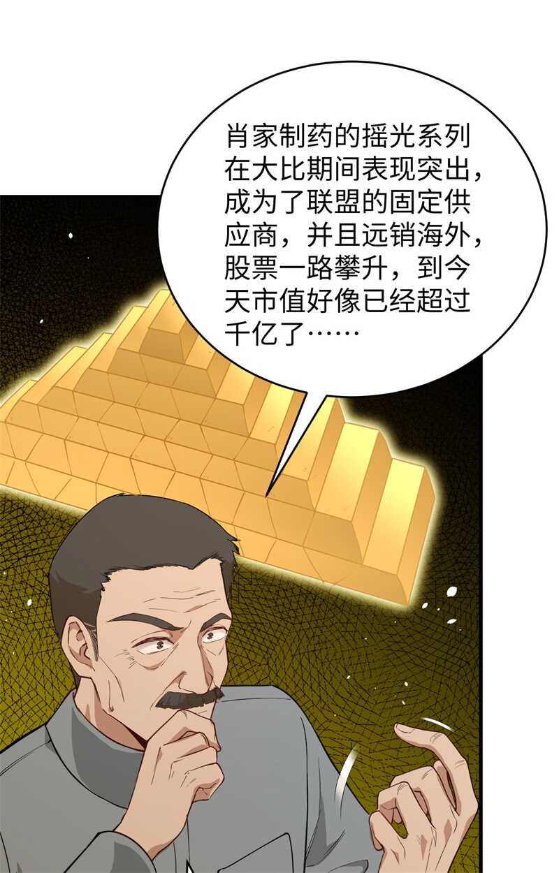 这个修士来自未来韩漫全集-063 破境理论后篇无删减无遮挡章节图片 
