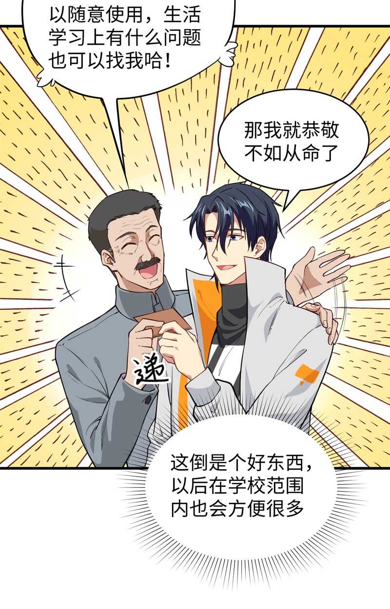 这个修士来自未来韩漫全集-063 破境理论后篇无删减无遮挡章节图片 