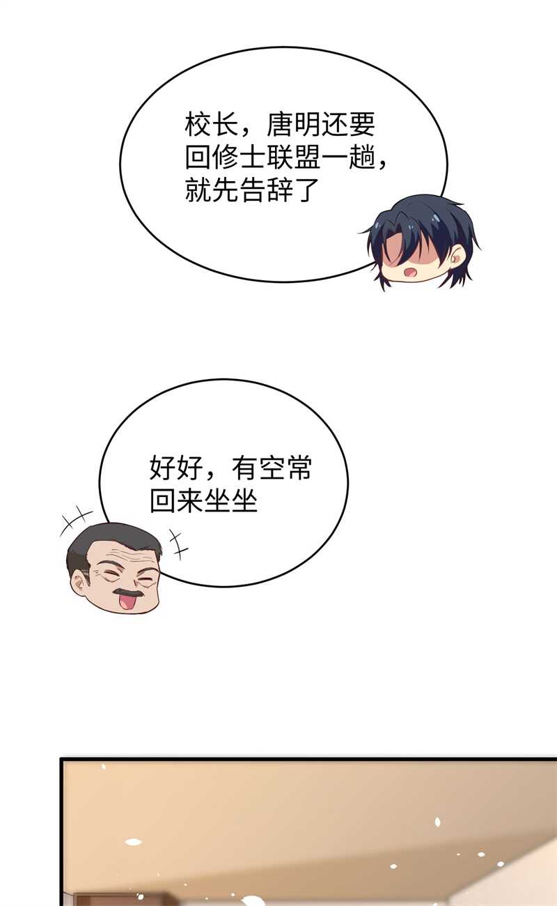 这个修士来自未来韩漫全集-063 破境理论后篇无删减无遮挡章节图片 