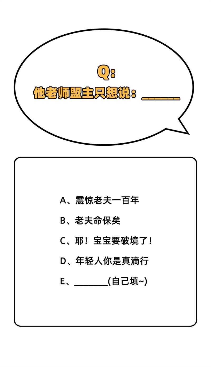 这个修士来自未来韩漫全集-063 破境理论后篇无删减无遮挡章节图片 