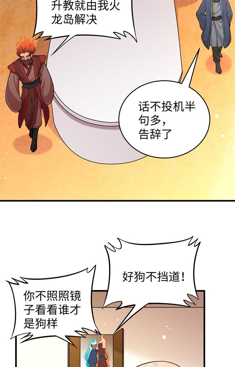 这个修士来自未来韩漫全集-064 盟主破境无删减无遮挡章节图片 