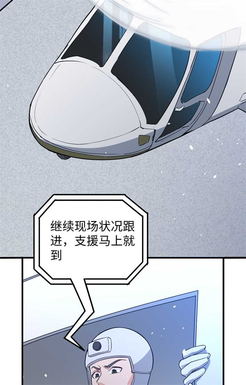 这个修士来自未来韩漫全集-064 盟主破境无删减无遮挡章节图片 