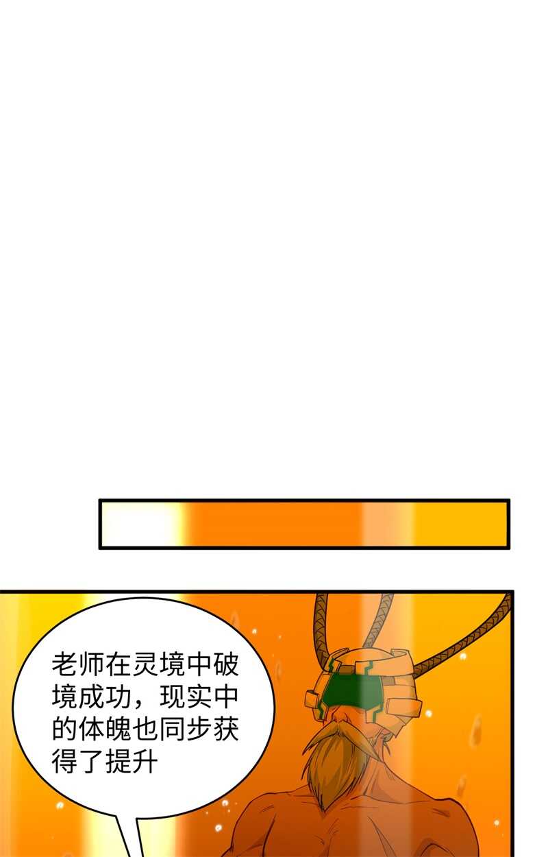 这个修士来自未来韩漫全集-065 大战飞升教五长老无删减无遮挡章节图片 