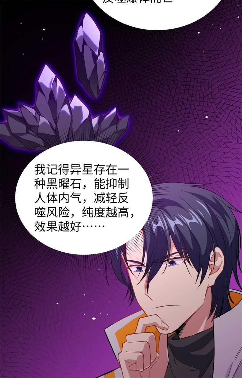 这个修士来自未来韩漫全集-065 大战飞升教五长老无删减无遮挡章节图片 